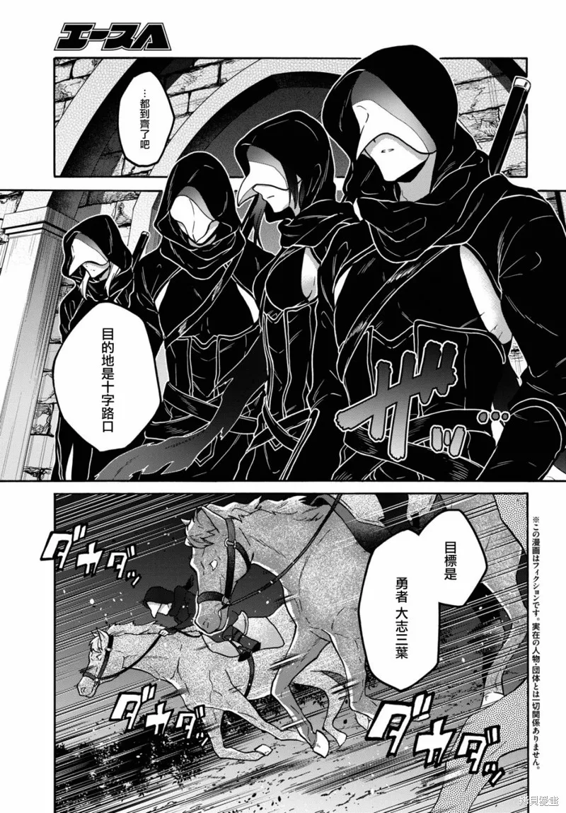 29岁的单身狗想在异世界追求自由大放异彩！！,第12话,第4张
