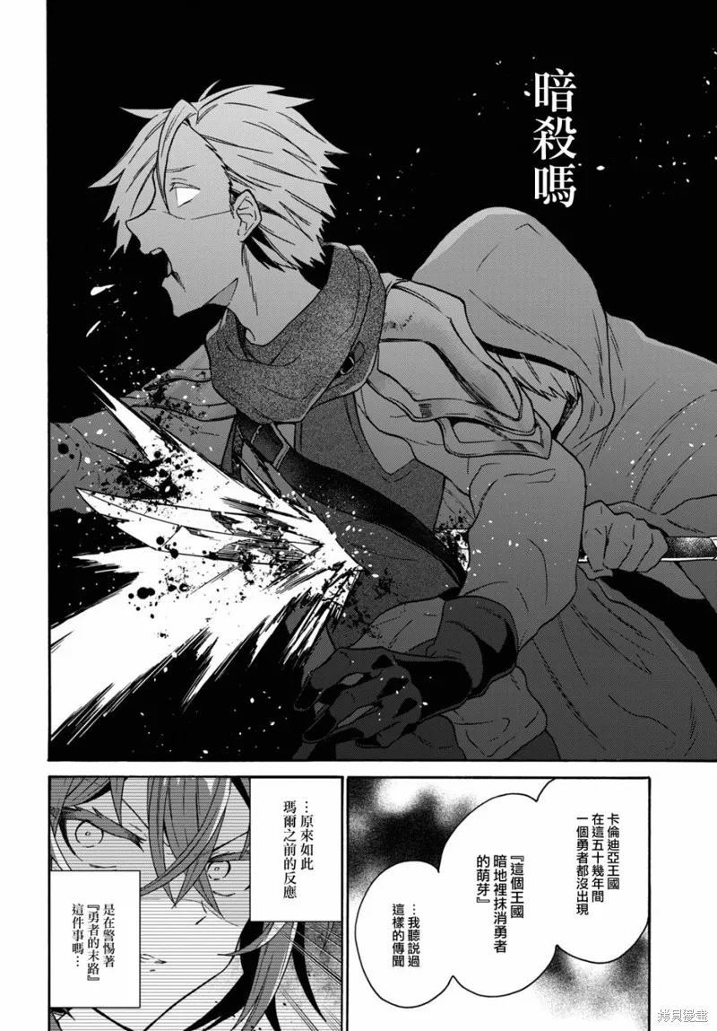 29岁的单身狗想在异世界追求自由大放异彩！！,第12话,第9张