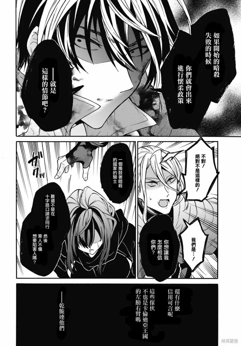 29岁的单身狗想在异世界追求自由大放异彩！！,第15话,第11张