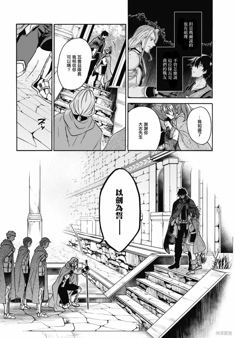 29岁的单身狗想在异世界追求自由大放异彩！！,第15话,第15张