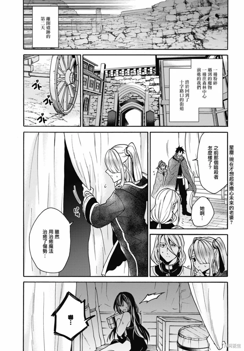 29岁的单身狗想在异世界追求自由大放异彩！！,第15话,第16张