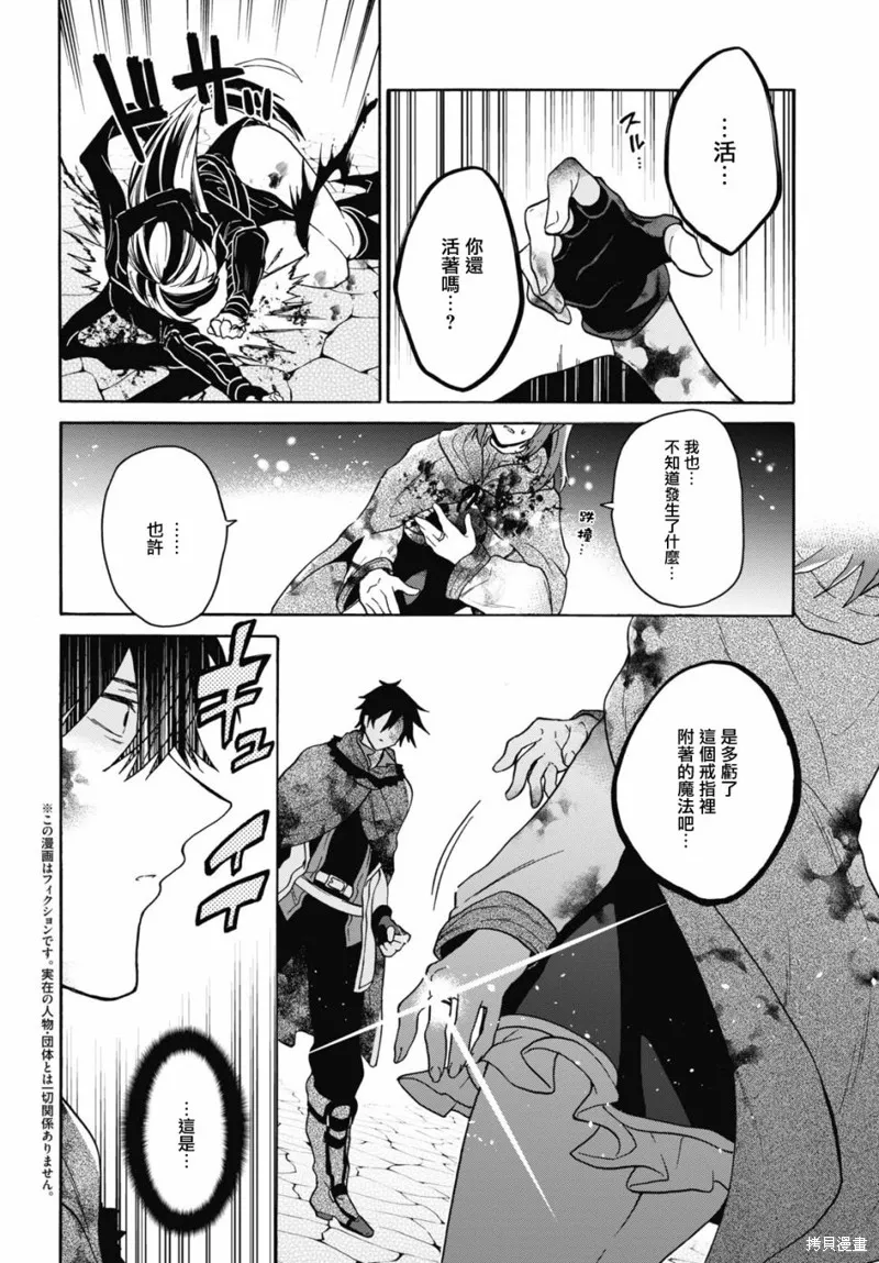 29岁的单身狗想在异世界追求自由大放异彩！！,第15话,第2张