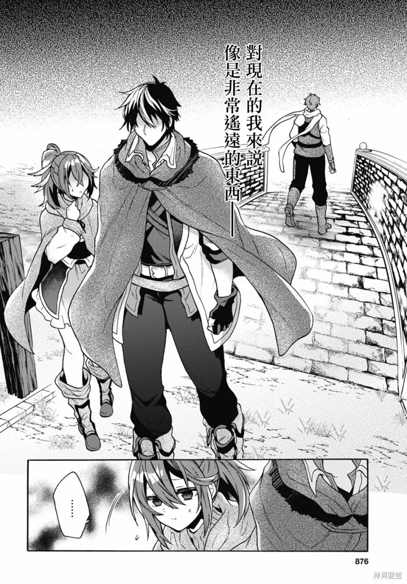 29岁的单身狗想在异世界追求自由大放异彩！！,第15话,第21张