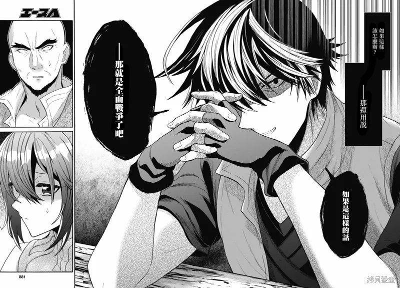 29岁的单身狗想在异世界追求自由大放异彩！！,第15话,第25张