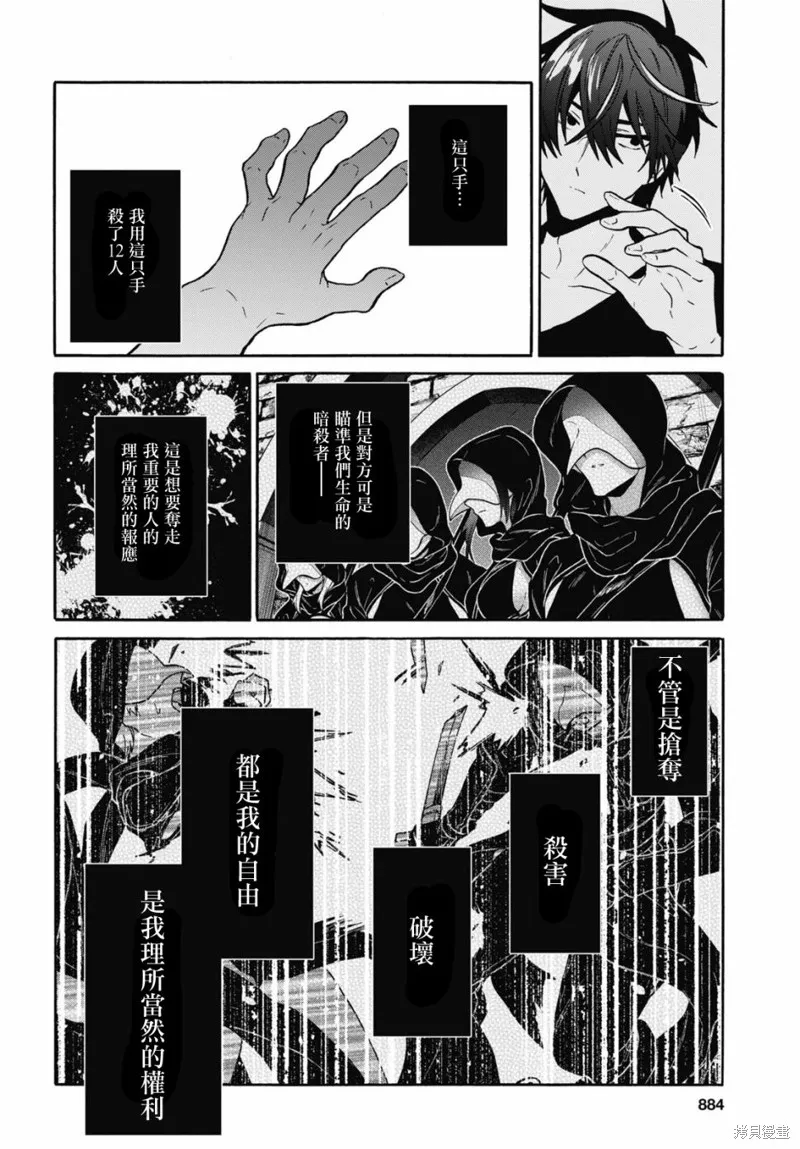 29岁的单身狗想在异世界追求自由大放异彩！！,第15话,第28张