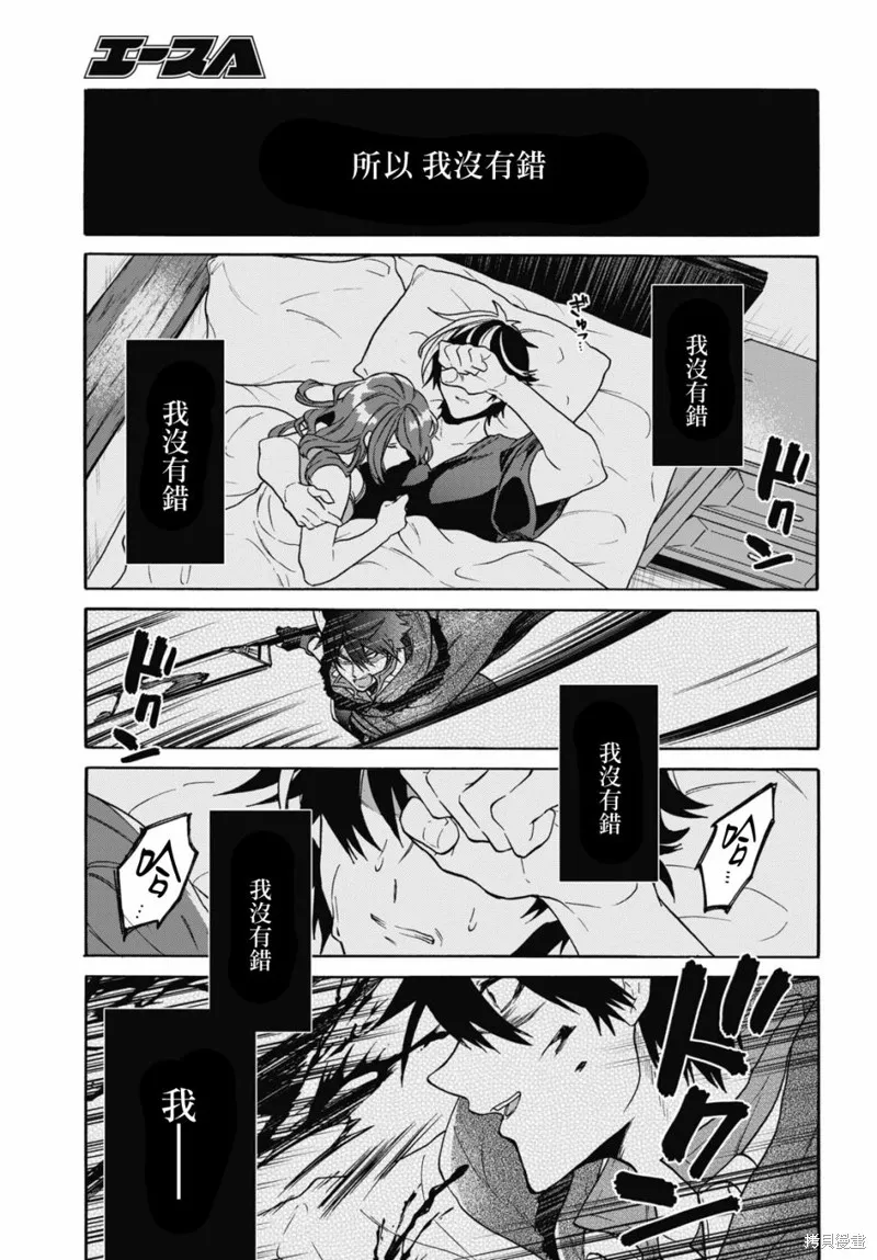 29岁的单身狗想在异世界追求自由大放异彩！！,第15话,第29张