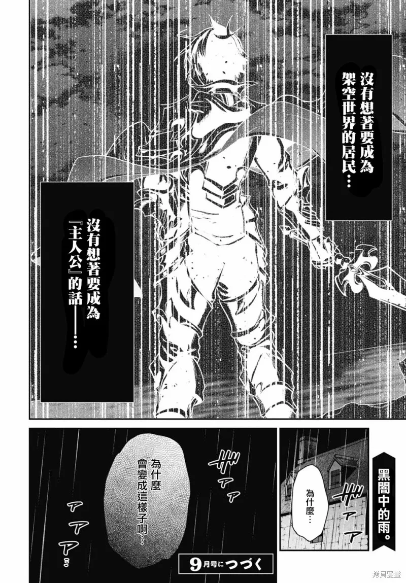 29岁的单身狗想在异世界追求自由大放异彩！！,第15话,第32张