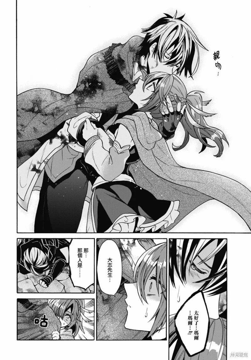 29岁的单身狗想在异世界追求自由大放异彩！！,第15话,第4张