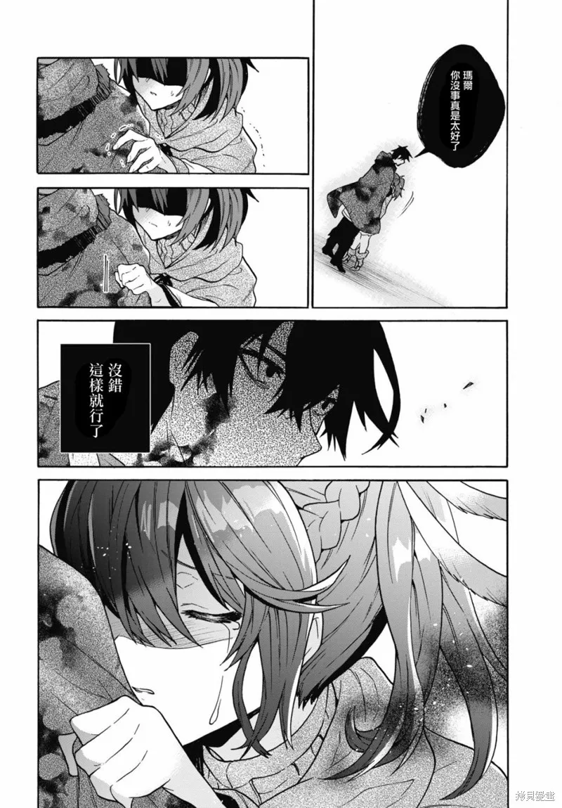 29岁的单身狗想在异世界追求自由大放异彩！！,第15话,第7张