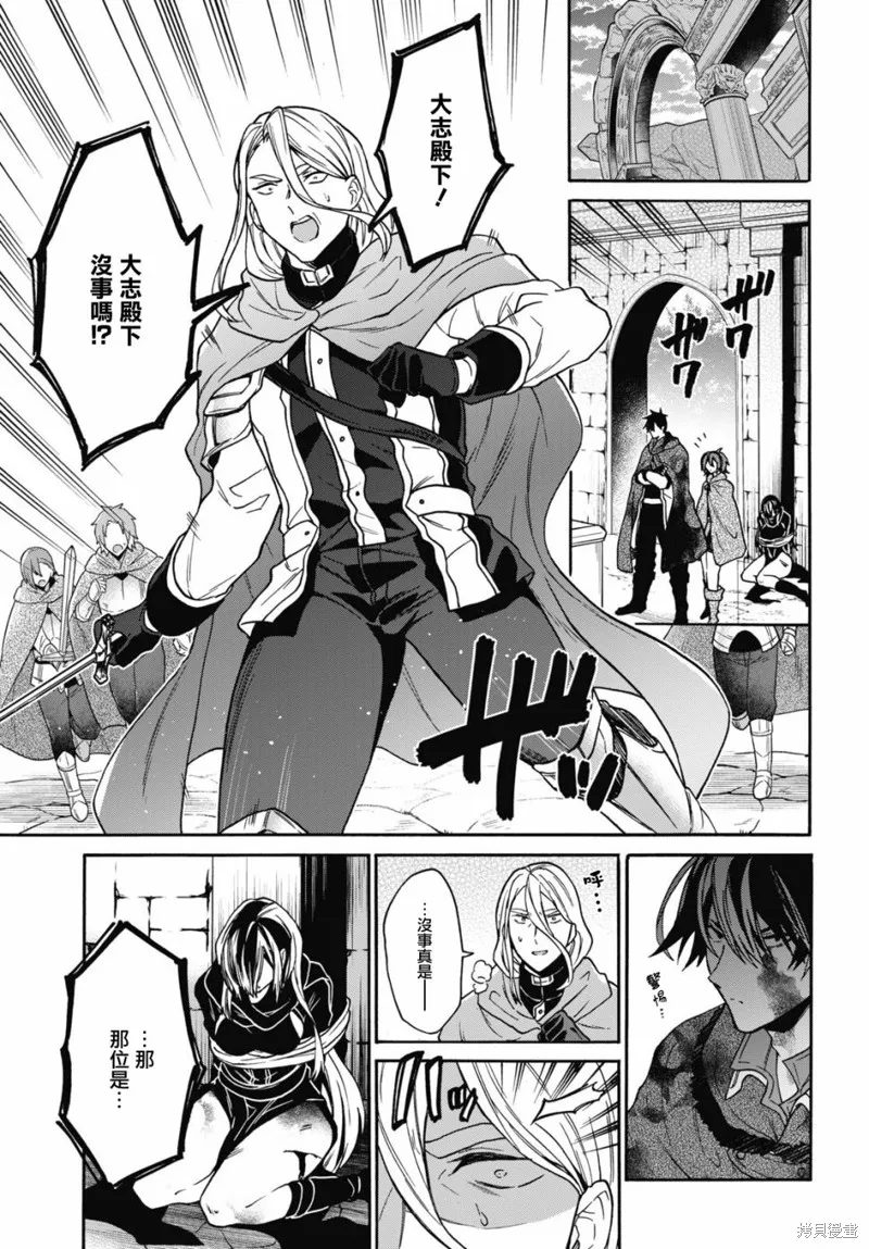29岁的单身狗想在异世界追求自由大放异彩！！,第15话,第8张