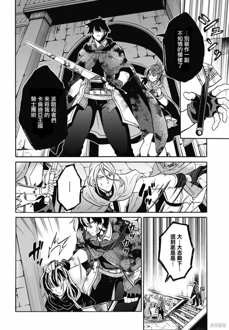 29岁的单身狗想在异世界追求自由大放异彩！！,第15话,第9张