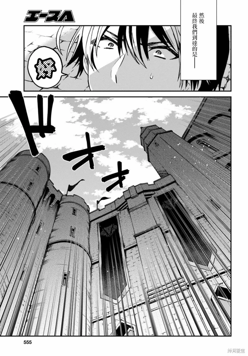 29岁的单身狗想在异世界追求自由大放异彩！！,第17话,第17张