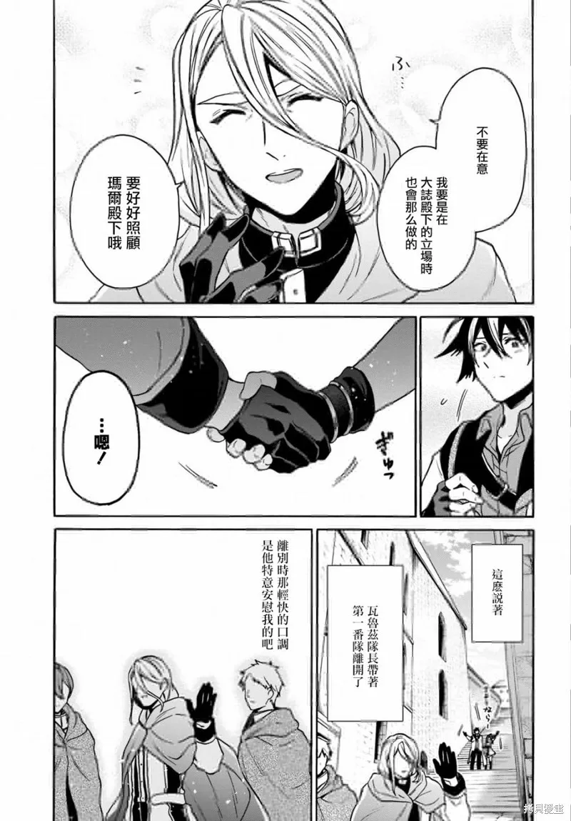 29岁的单身狗想在异世界追求自由大放异彩！！,第17话,第19张