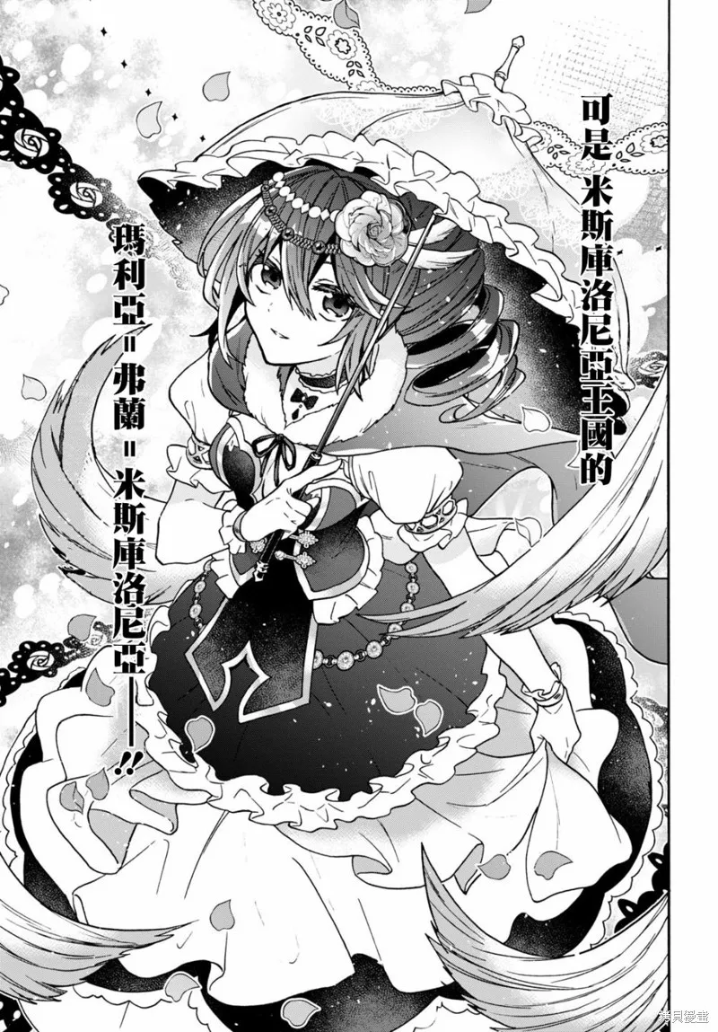 29岁的单身狗想在异世界追求自由大放异彩！！,第17话,第23张