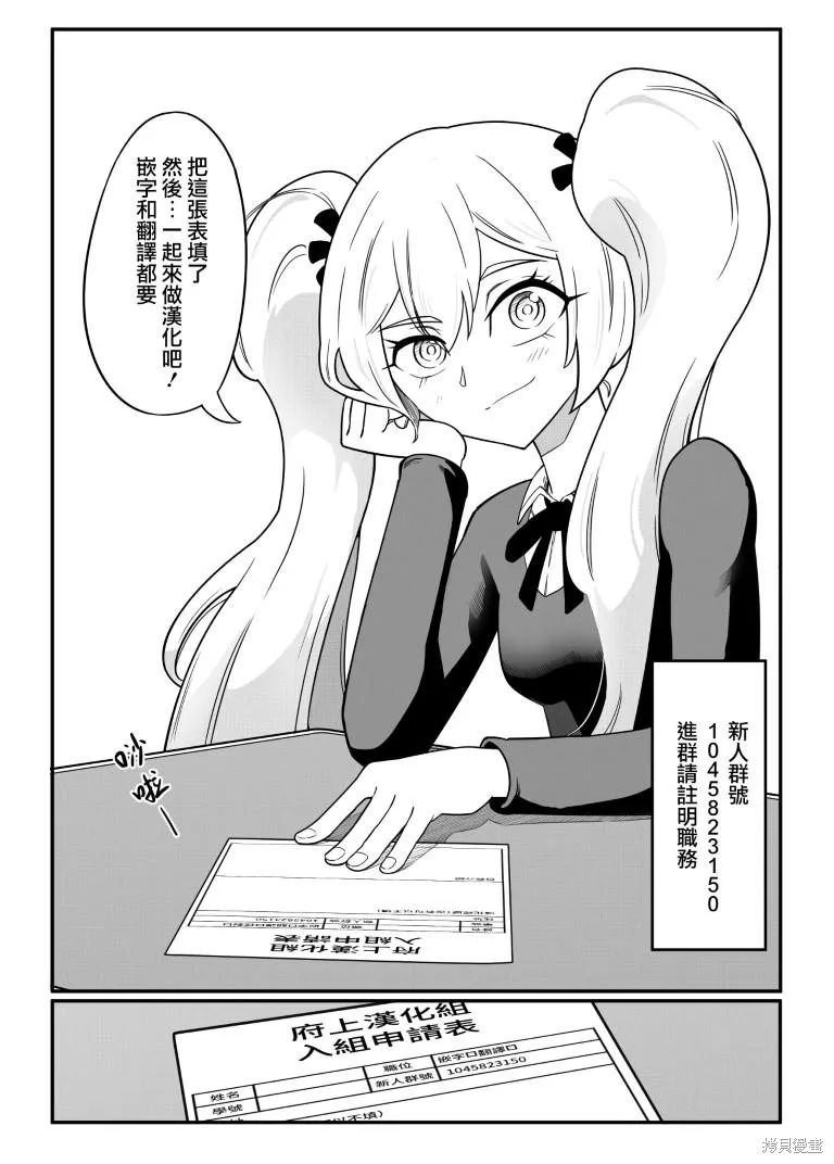 29岁的单身狗想在异世界追求自由大放异彩！！,第17话,第26张