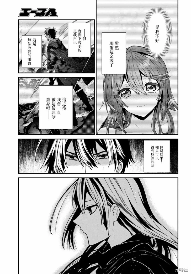 29岁的单身狗想在异世界追求自由大放异彩！！,第17话,第3张