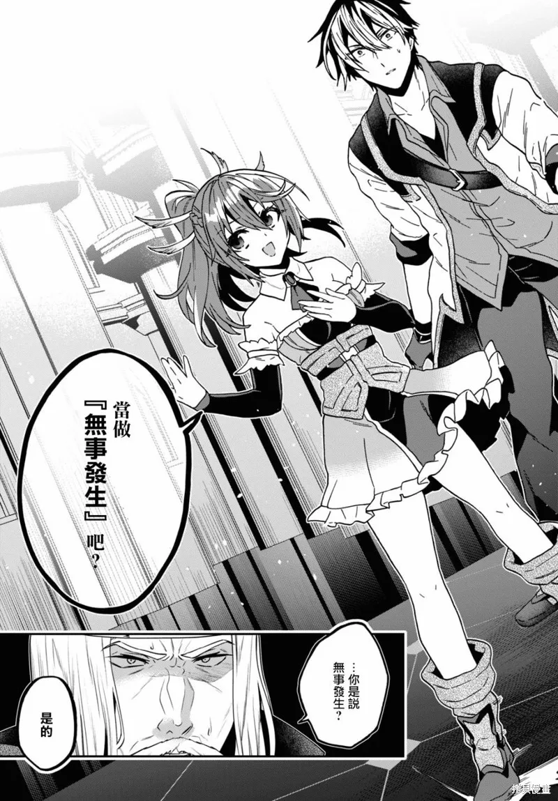 29岁的单身狗想在异世界追求自由大放异彩！！,第18话,第10张