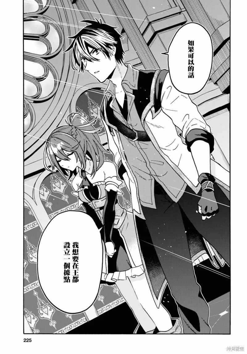 29岁的单身狗想在异世界追求自由大放异彩！！,第18话,第16张
