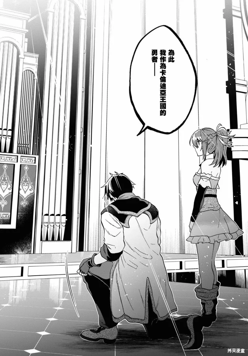 29岁的单身狗想在异世界追求自由大放异彩！！,第18话,第19张
