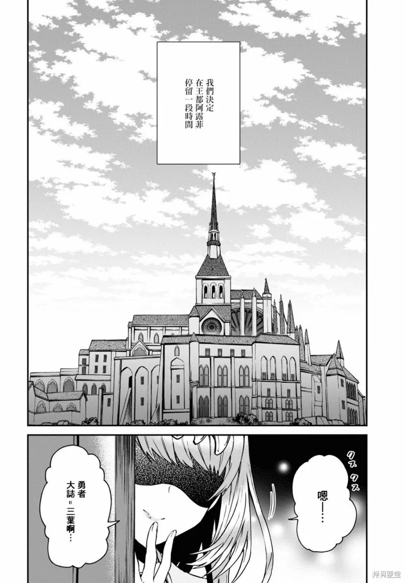 29岁的单身狗想在异世界追求自由大放异彩！！,第18话,第27张