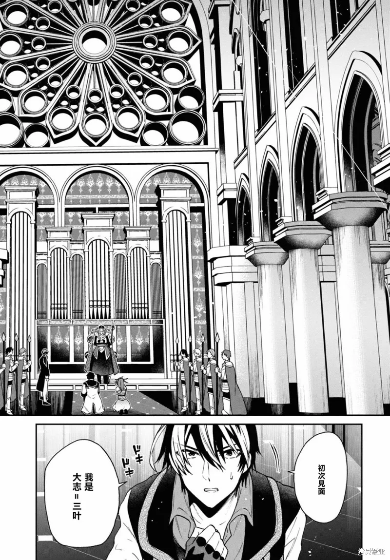 29岁的单身狗想在异世界追求自由大放异彩！！,第18话,第3张