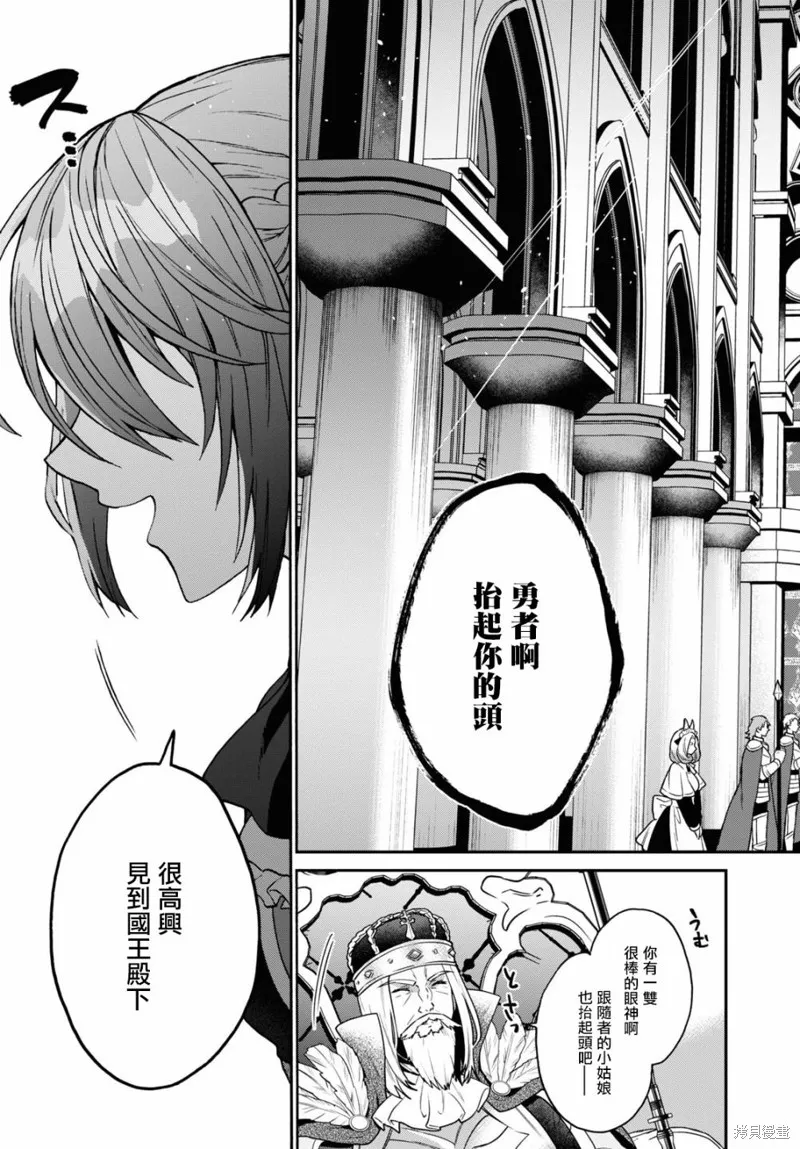 29岁的单身狗想在异世界追求自由大放异彩！！,第18话,第4张