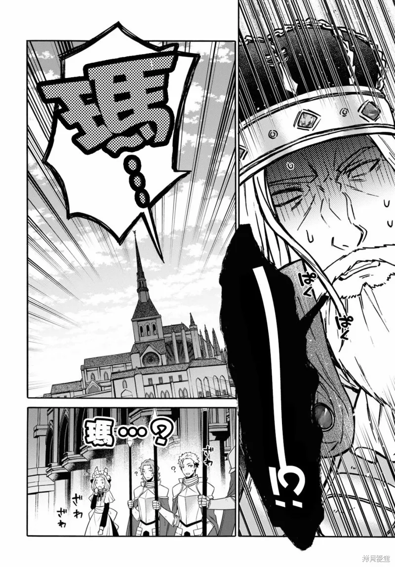 29岁的单身狗想在异世界追求自由大放异彩！！,第18话,第7张