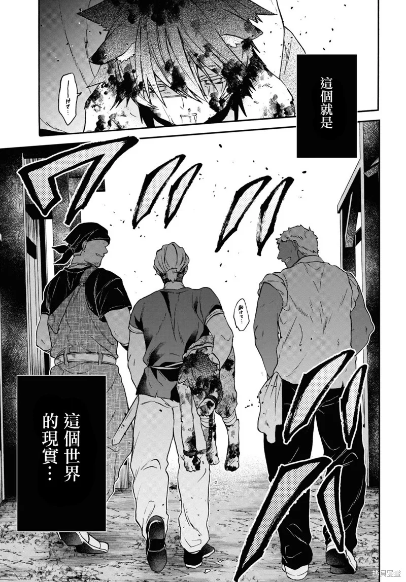 29岁的单身狗想在异世界追求自由大放异彩！！,第20话,第27张
