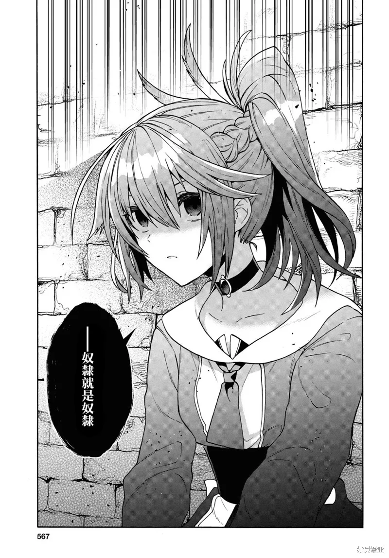 29岁的单身狗想在异世界追求自由大放异彩！！,第20话,第31张