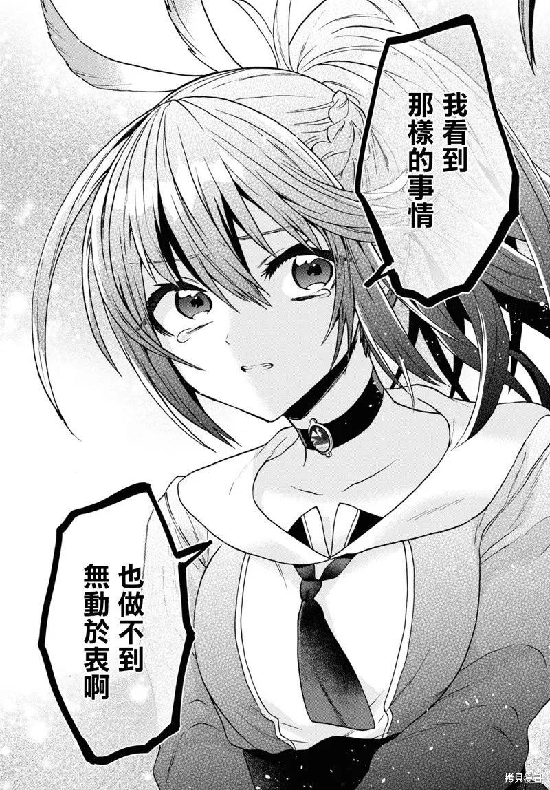 29岁的单身狗想在异世界追求自由大放异彩！！,第20话,第33张