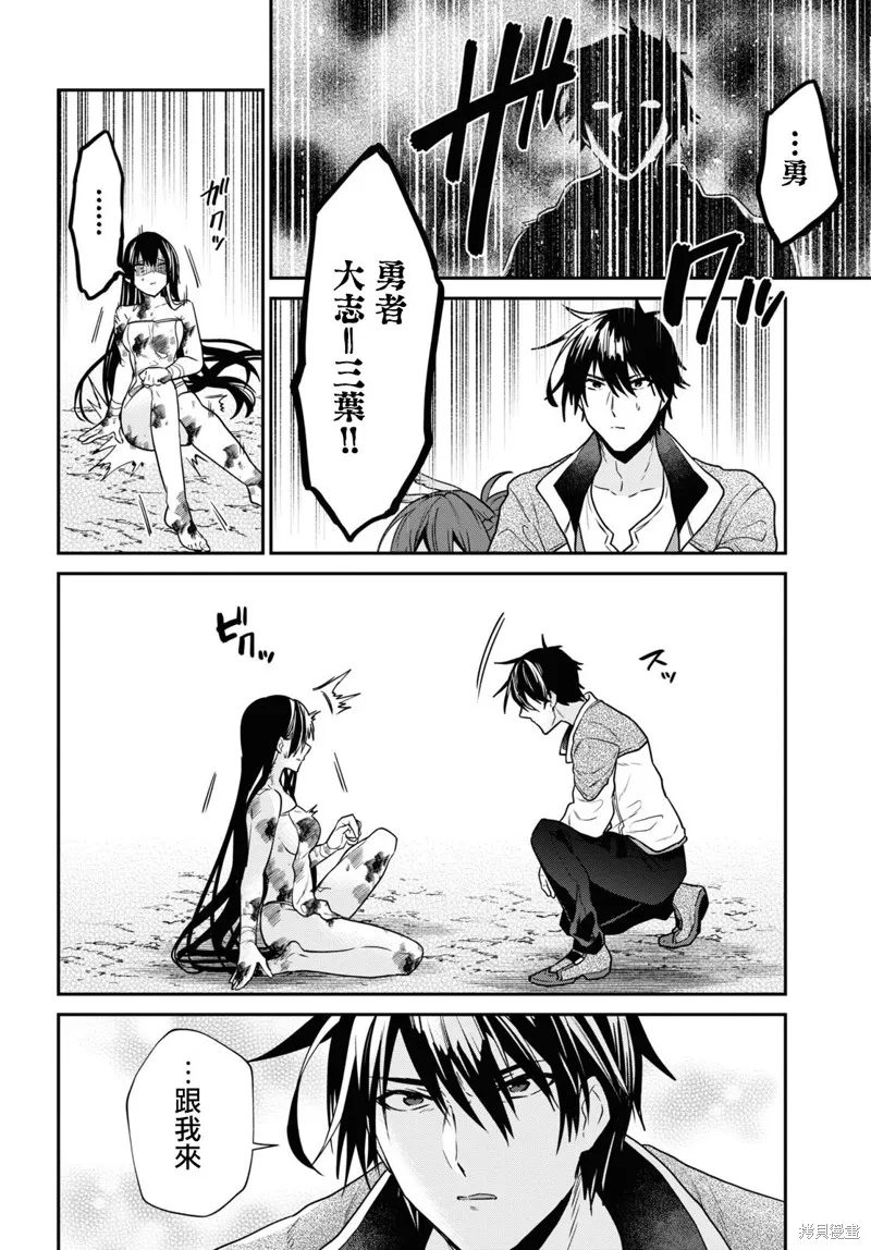 29岁的单身狗想在异世界追求自由大放异彩！！,第21话,第10张