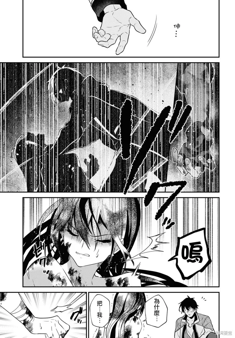 29岁的单身狗想在异世界追求自由大放异彩！！,第21话,第11张