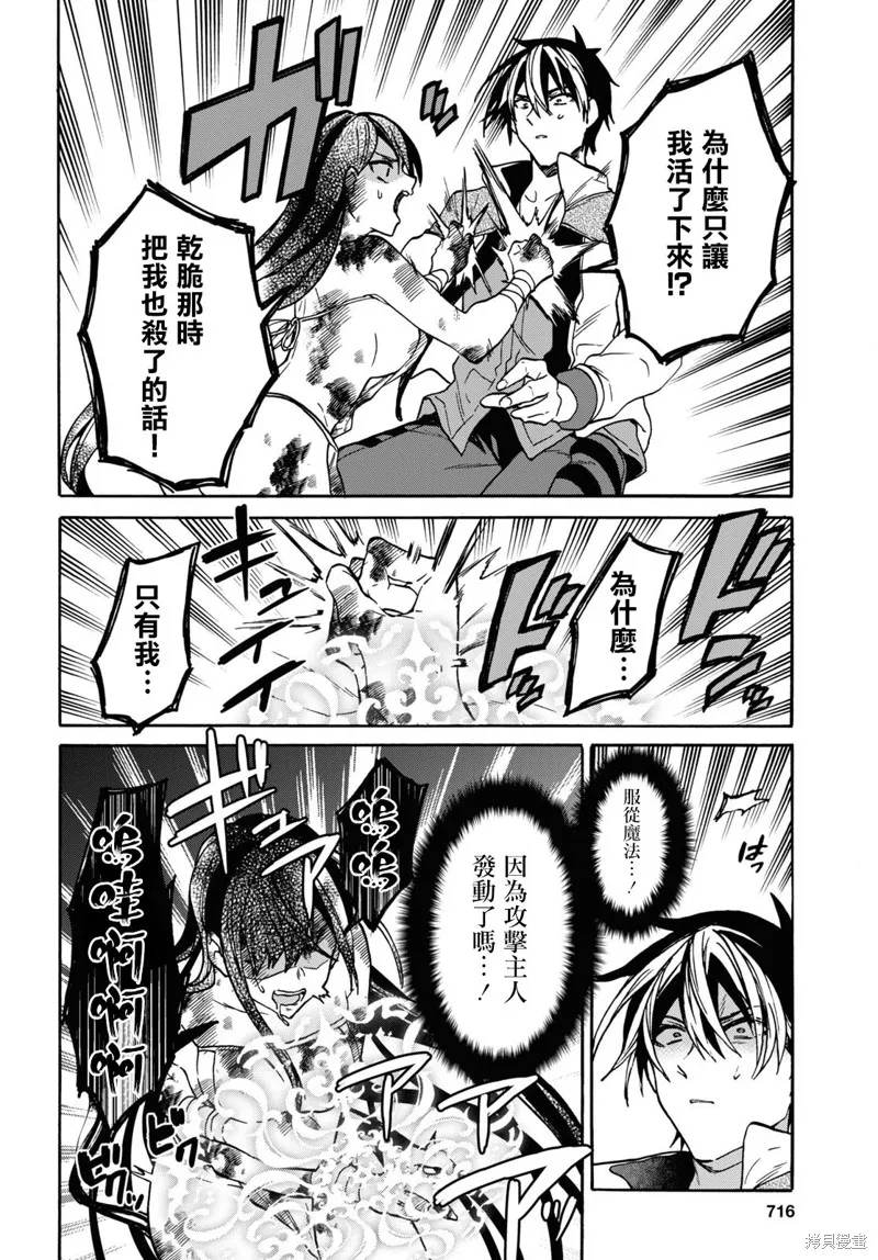 29岁的单身狗想在异世界追求自由大放异彩！！,第21话,第12张