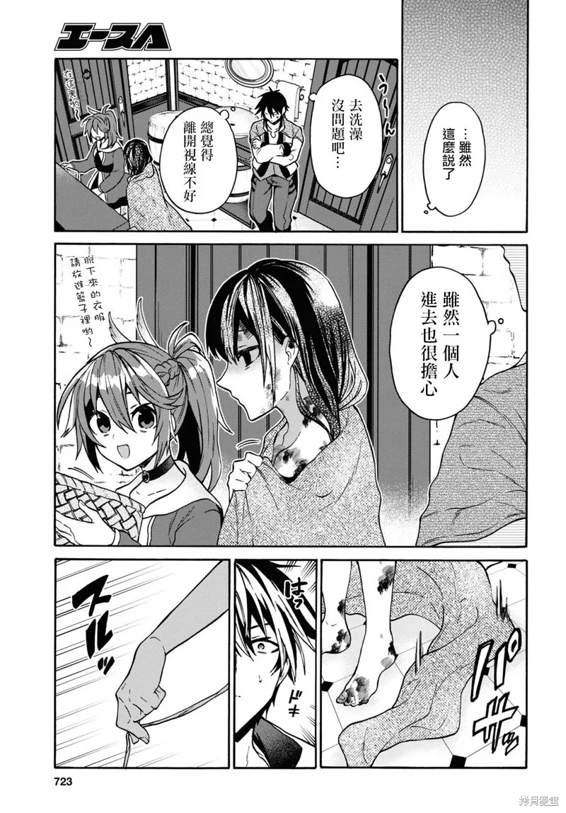 29岁的单身狗想在异世界追求自由大放异彩！！,第21话,第19张