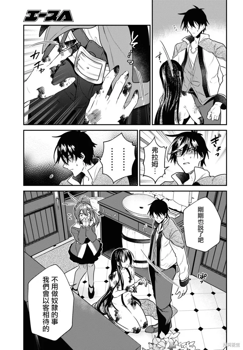 29岁的单身狗想在异世界追求自由大放异彩！！,第21话,第21张