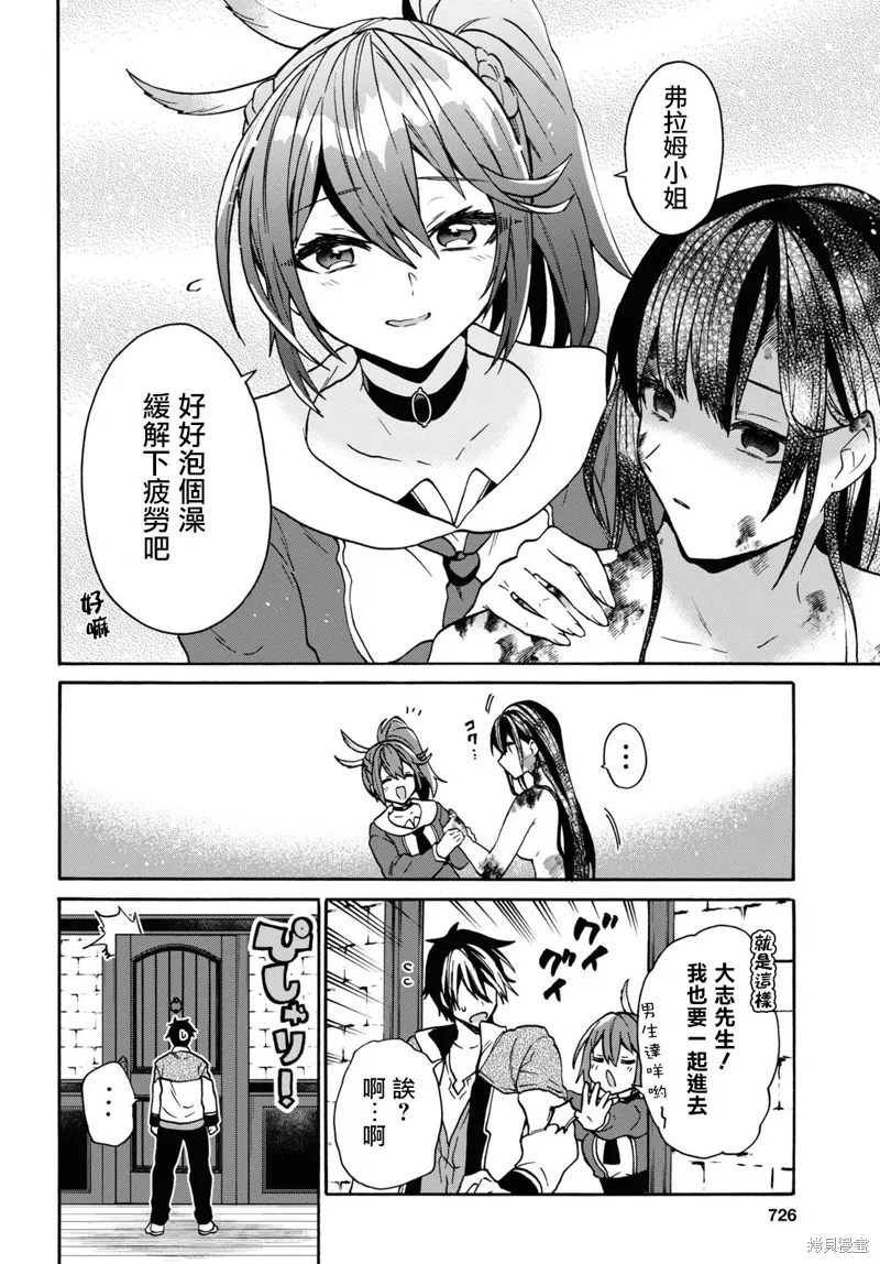 29岁的单身狗想在异世界追求自由大放异彩！！,第21话,第22张