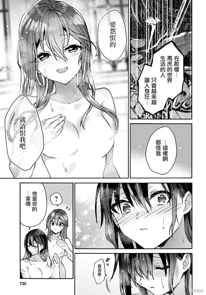 29岁的单身狗想在异世界追求自由大放异彩！！,第21话,第31张