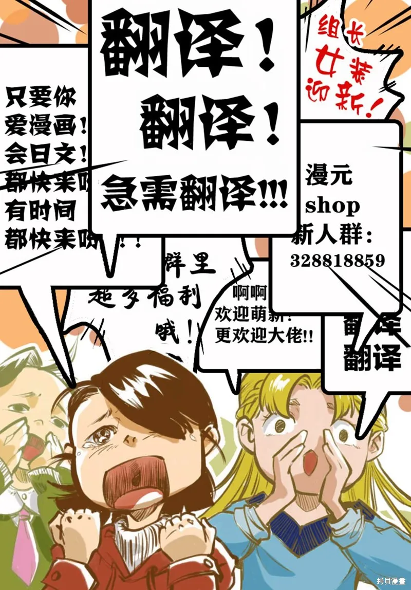 29岁的单身狗想在异世界追求自由大放异彩！！,第21话,第34张