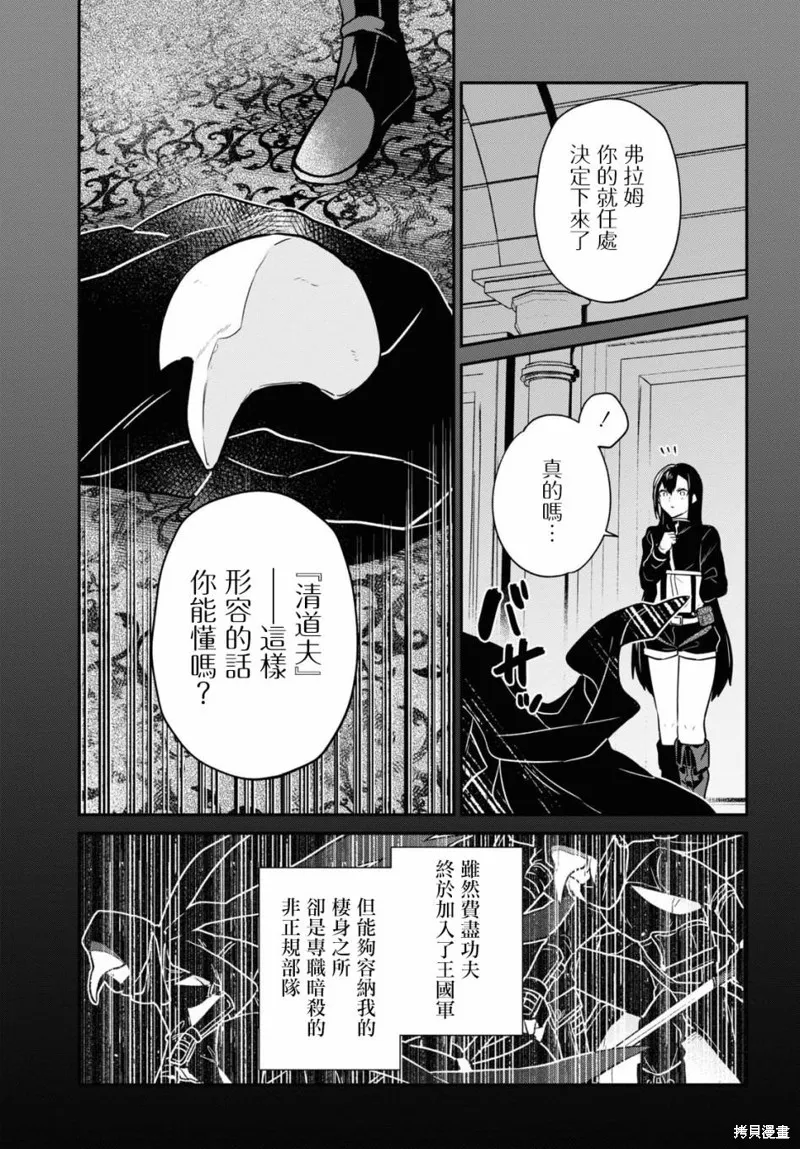 29岁的单身狗想在异世界追求自由大放异彩！！,第22话,第10张