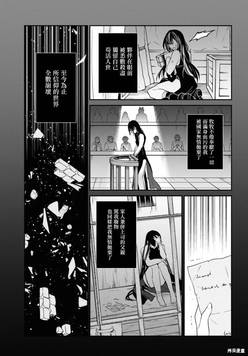 29岁的单身狗想在异世界追求自由大放异彩！！,第22话,第12张