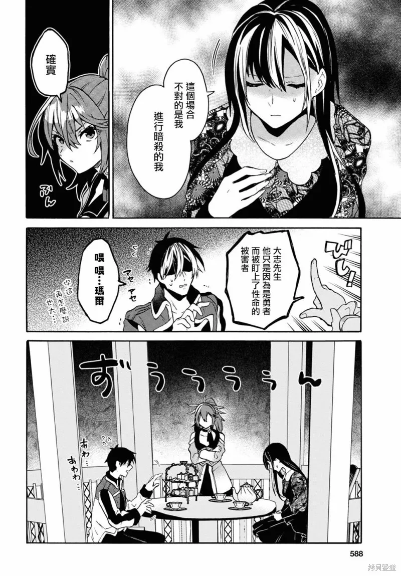 29岁的单身狗想在异世界追求自由大放异彩！！,第22话,第15张