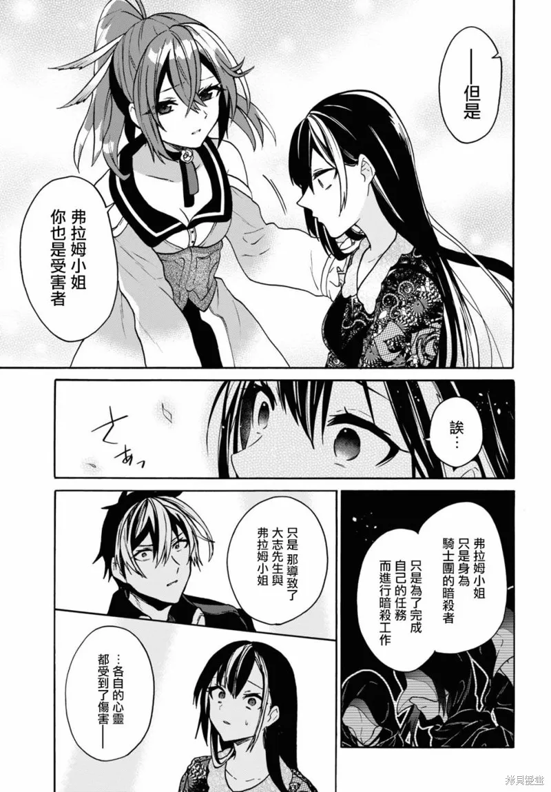 29岁的单身狗想在异世界追求自由大放异彩！！,第22话,第16张
