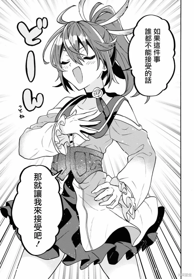 29岁的单身狗想在异世界追求自由大放异彩！！,第22话,第18张