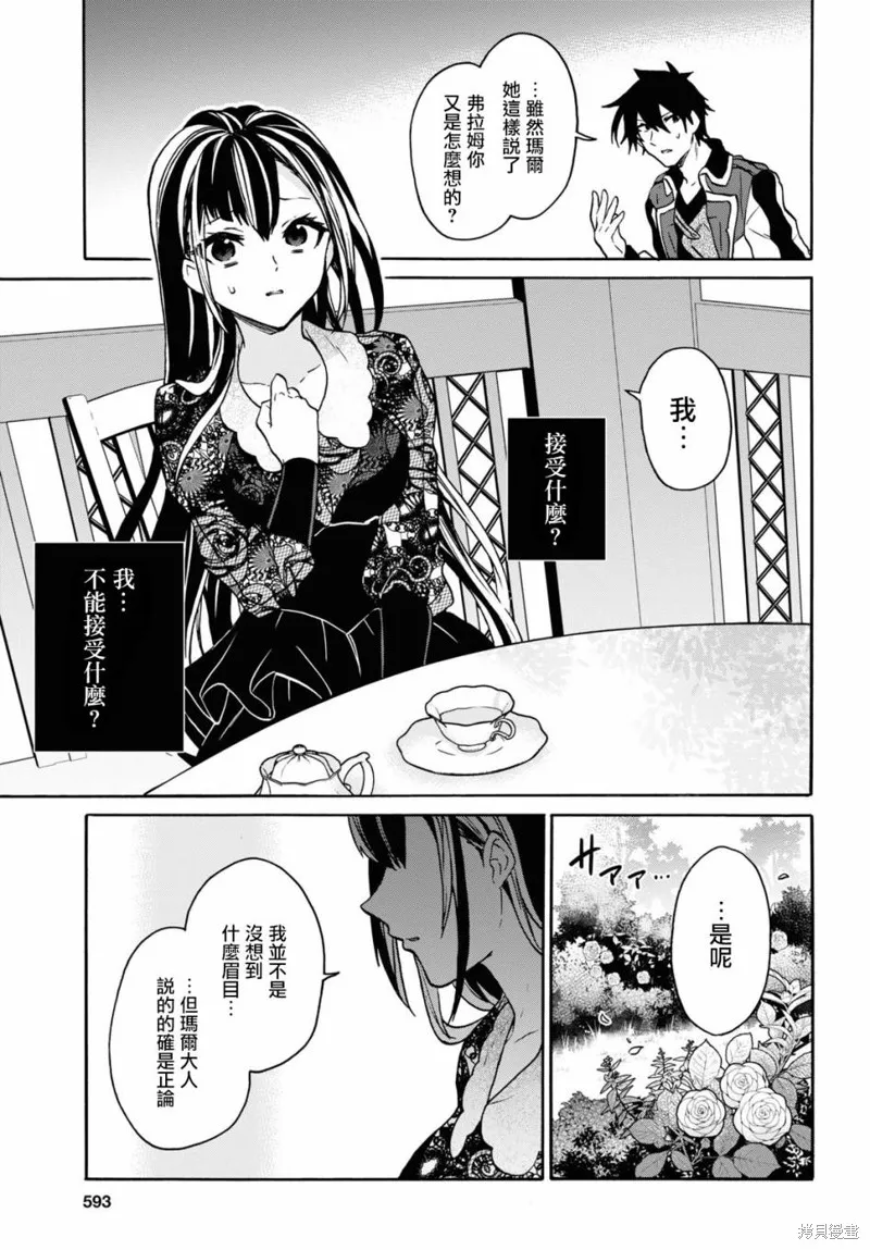 29岁的单身狗想在异世界追求自由大放异彩！！,第22话,第20张