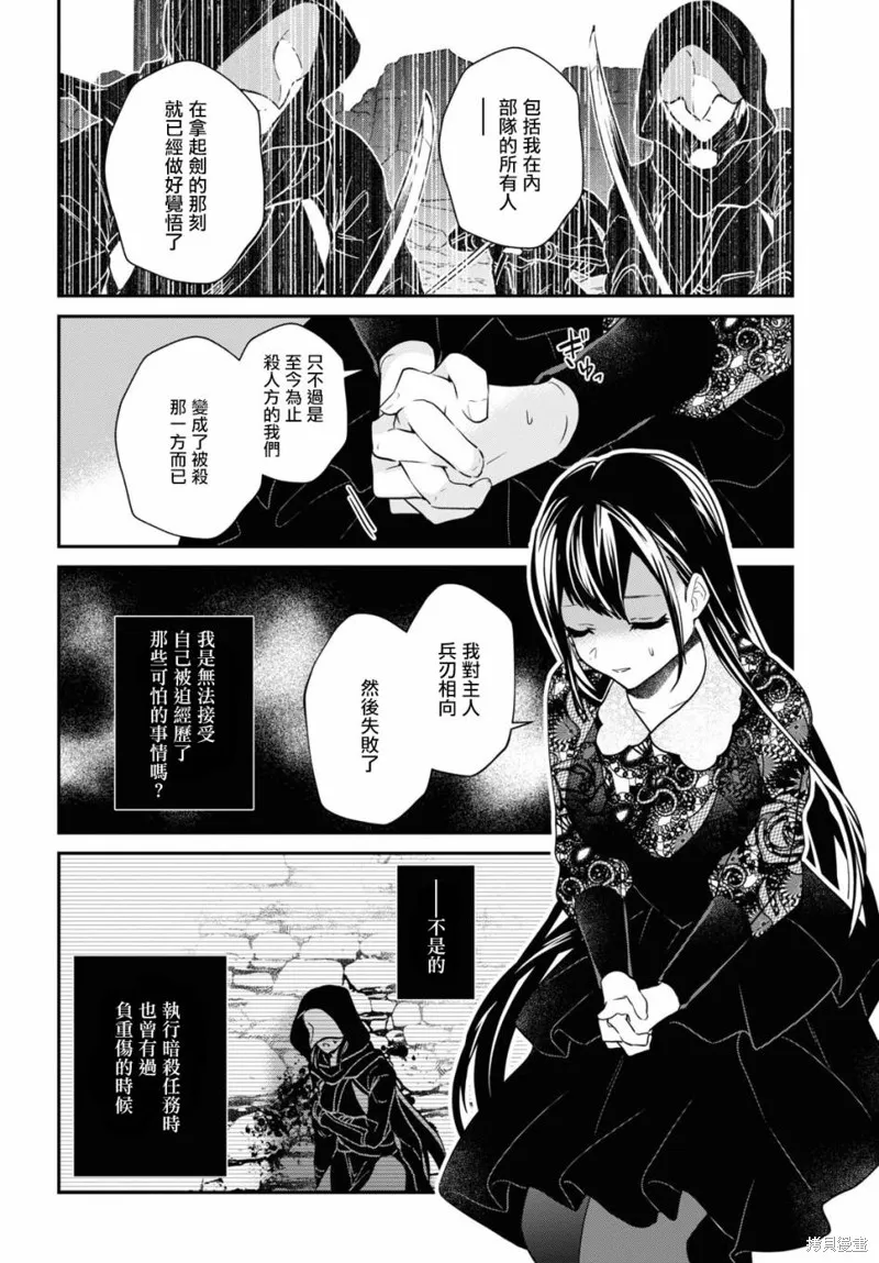 29岁的单身狗想在异世界追求自由大放异彩！！,第22话,第21张