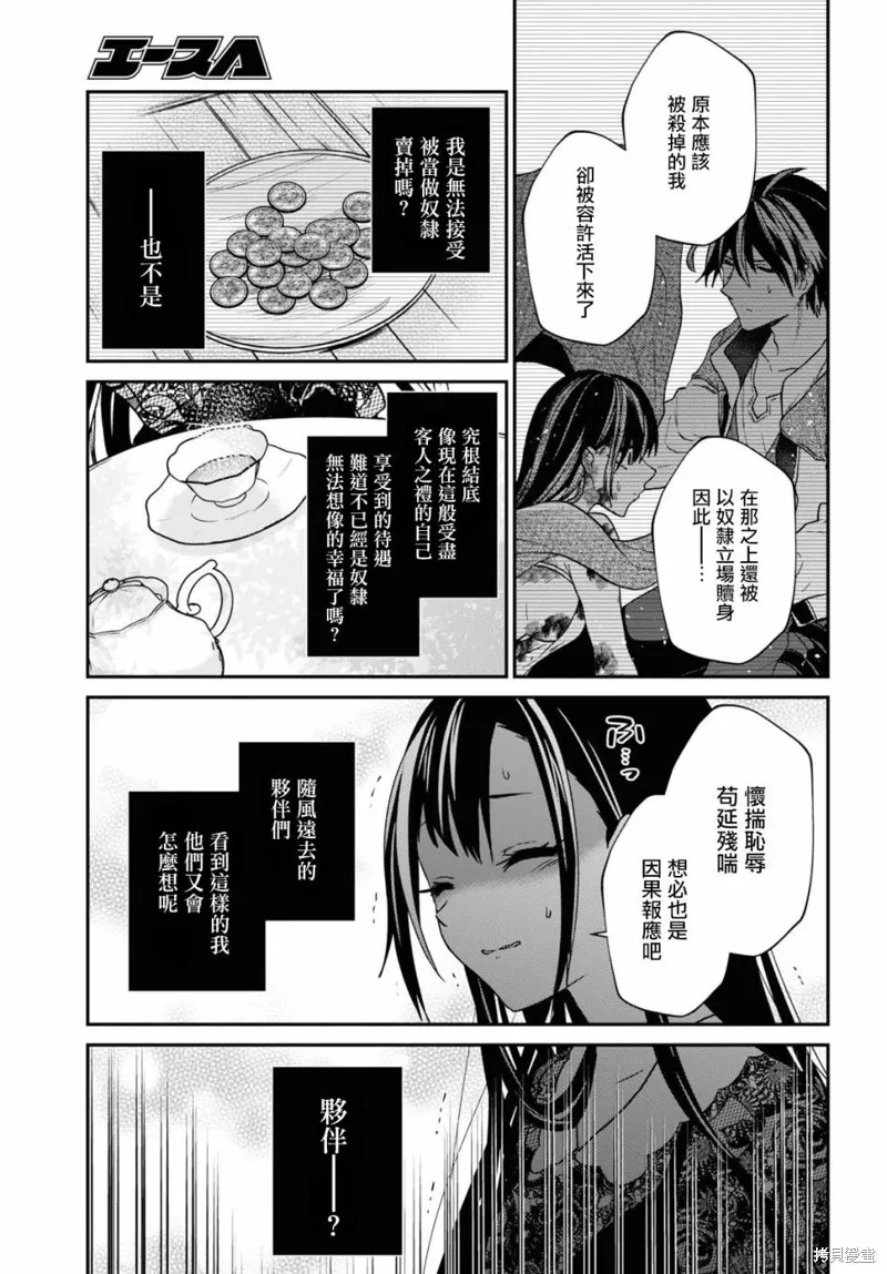 29岁的单身狗想在异世界追求自由大放异彩！！,第22话,第22张