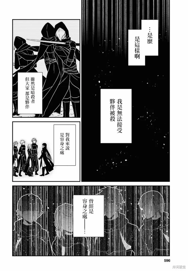 29岁的单身狗想在异世界追求自由大放异彩！！,第22话,第23张