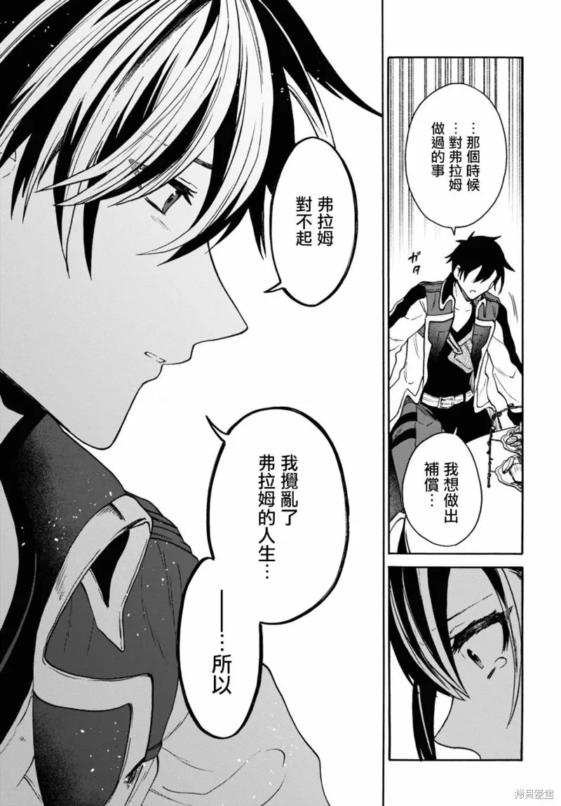 29岁的单身狗想在异世界追求自由大放异彩！！,第22话,第26张