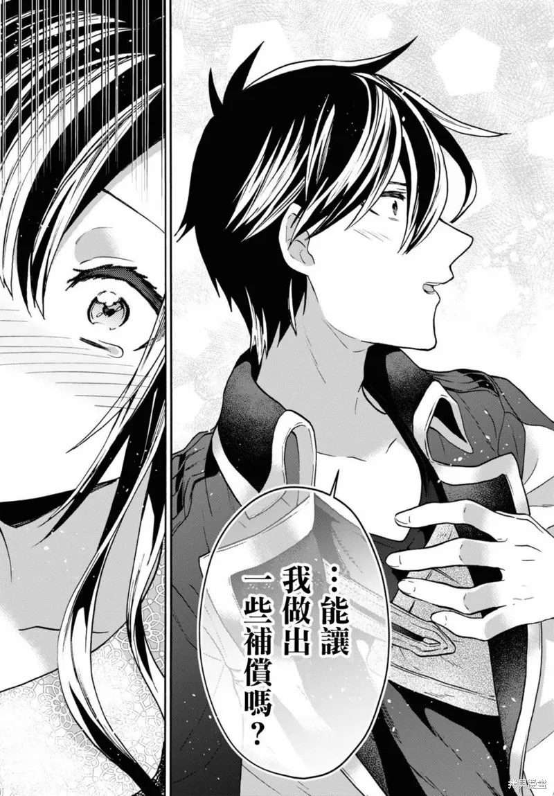 29岁的单身狗想在异世界追求自由大放异彩！！,第22话,第28张