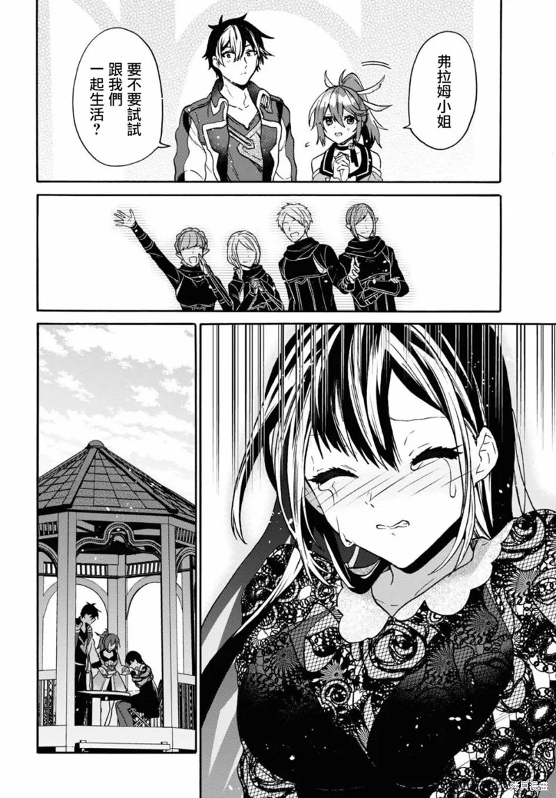 29岁的单身狗想在异世界追求自由大放异彩！！,第22话,第29张